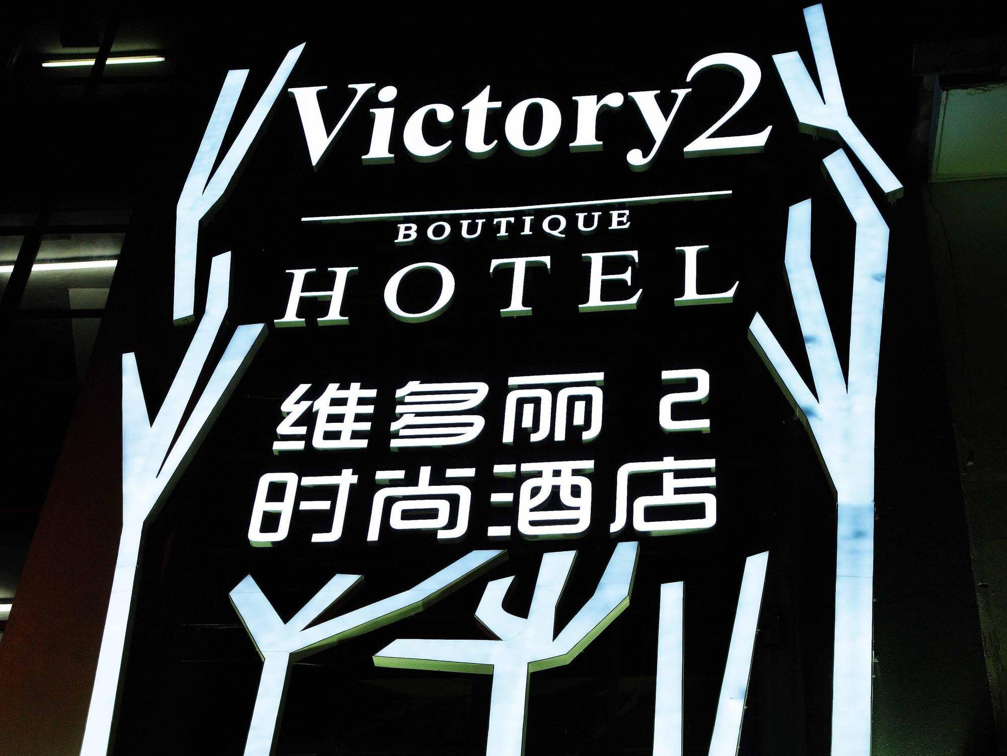 Oyo 486 Victory 2 Boutique Hotel Kuala Lumpur Bagian luar foto
